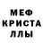 Метадон белоснежный Alinur4ik