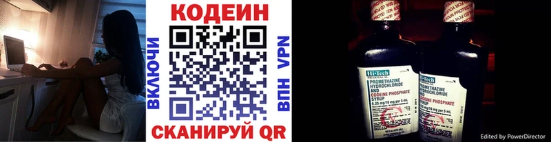 Кодеиновый сироп Lean напиток Lean (лин)  Динская 