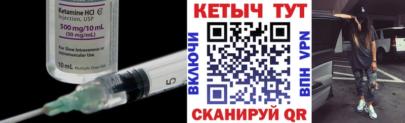 Кетамин VHQ  Динская 