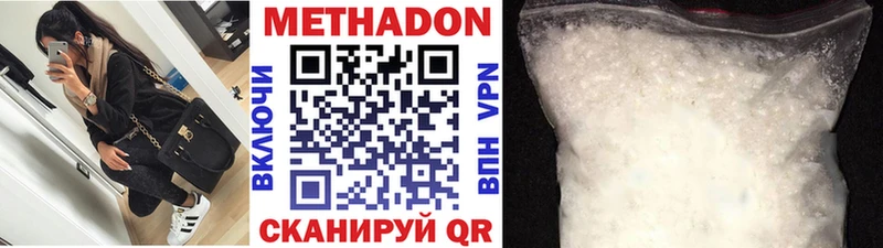 Метадон мёд Динская