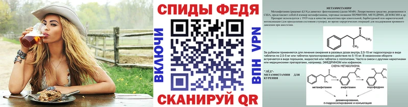 МЕТАМФЕТАМИН витя где купить Динская
